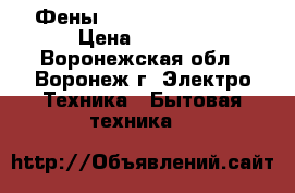 Фены Remington AC5999  › Цена ­ 2 180 - Воронежская обл., Воронеж г. Электро-Техника » Бытовая техника   